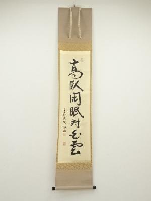 商品一覧|お茶道具・着物 圭 kei
